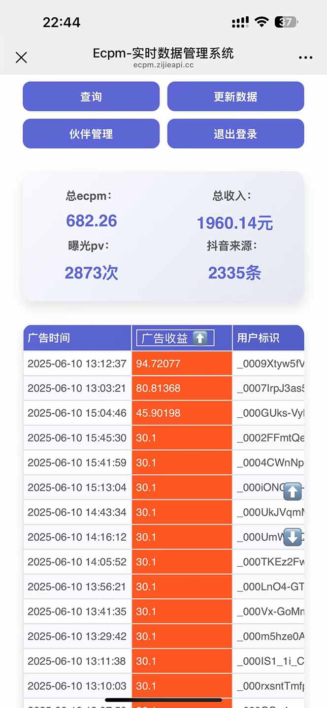 抖音掘金单日2000+，不限制手机型号，有手机就能赚钱-汉兴项目网创资源网