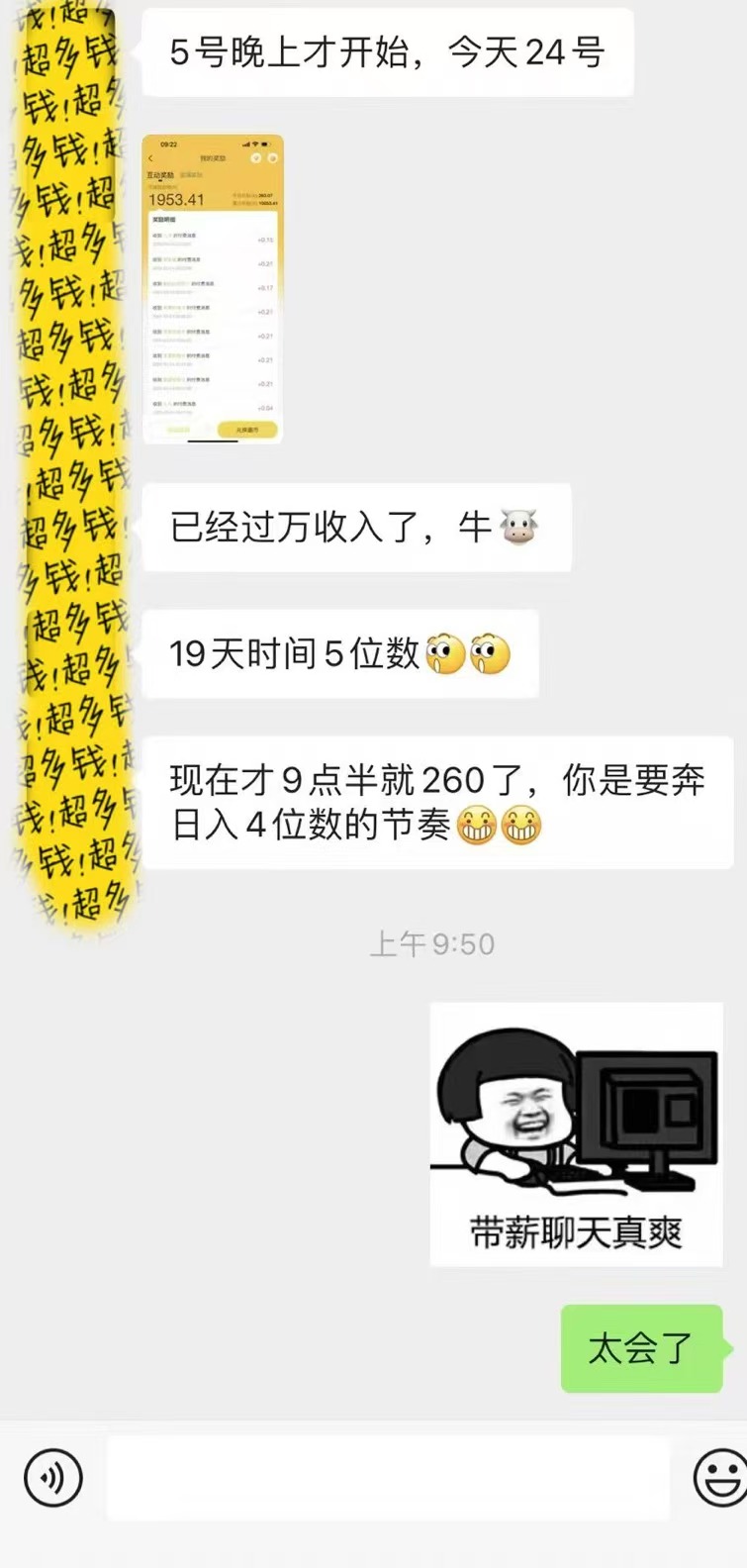 躺着打字钱到账!1小时狂赚300+多劳多得,提现秒到!-汉兴项目网创资源网