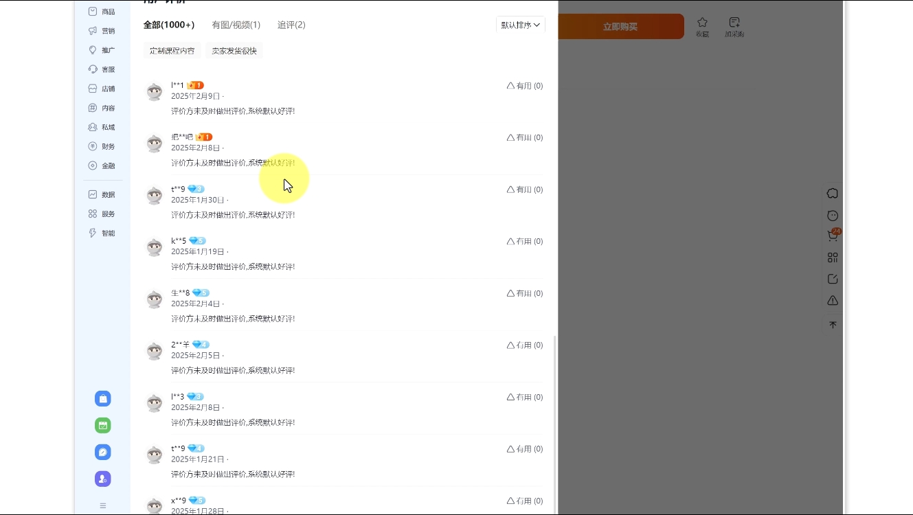 陆明明·淘宝虚拟项目特训班15.0(更新2025)-汉兴项目网创资源网