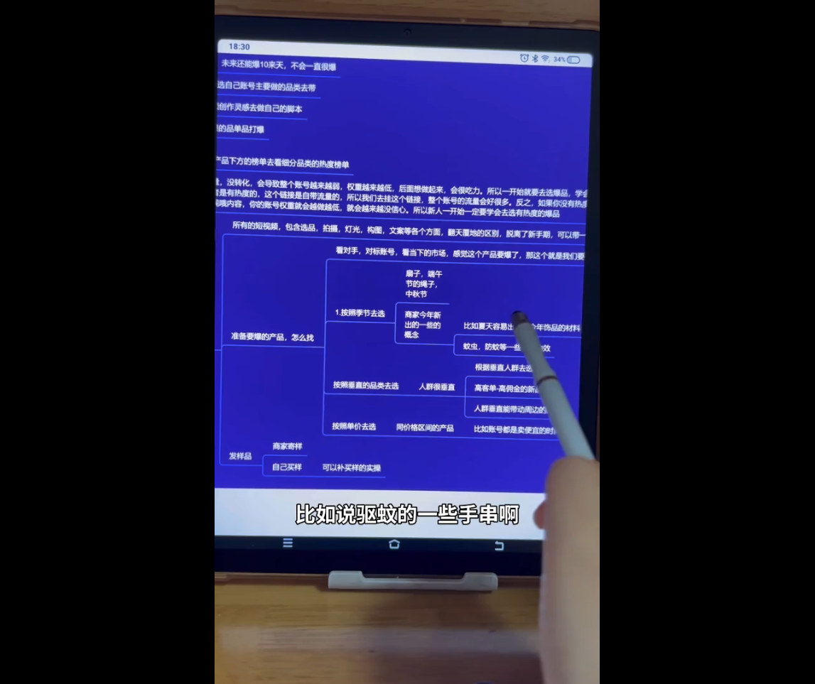 首饰短视频带货实战-汉兴项目网创资源网