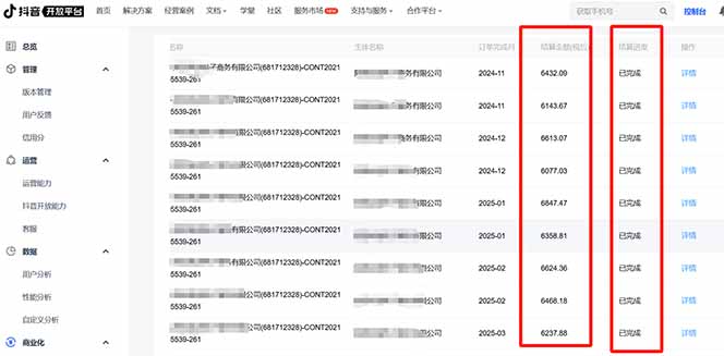 抖音流量主新玩法 2025新风口 引领广告变现新潮流  单日500+  手把手…-汉兴项目网创资源网