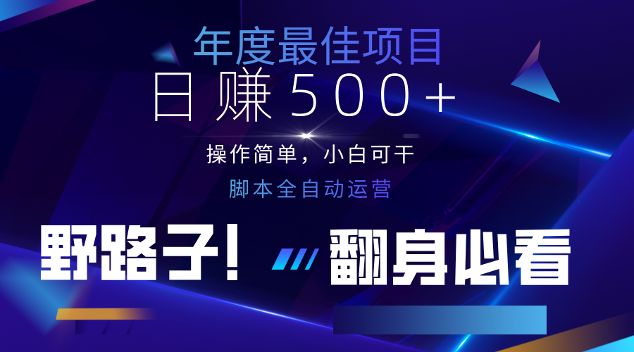 云机全自动答题日赚500+,轻松实现睡后收益,操作简单,2025最新野路子,翻身必看-汉兴项目网创资源网