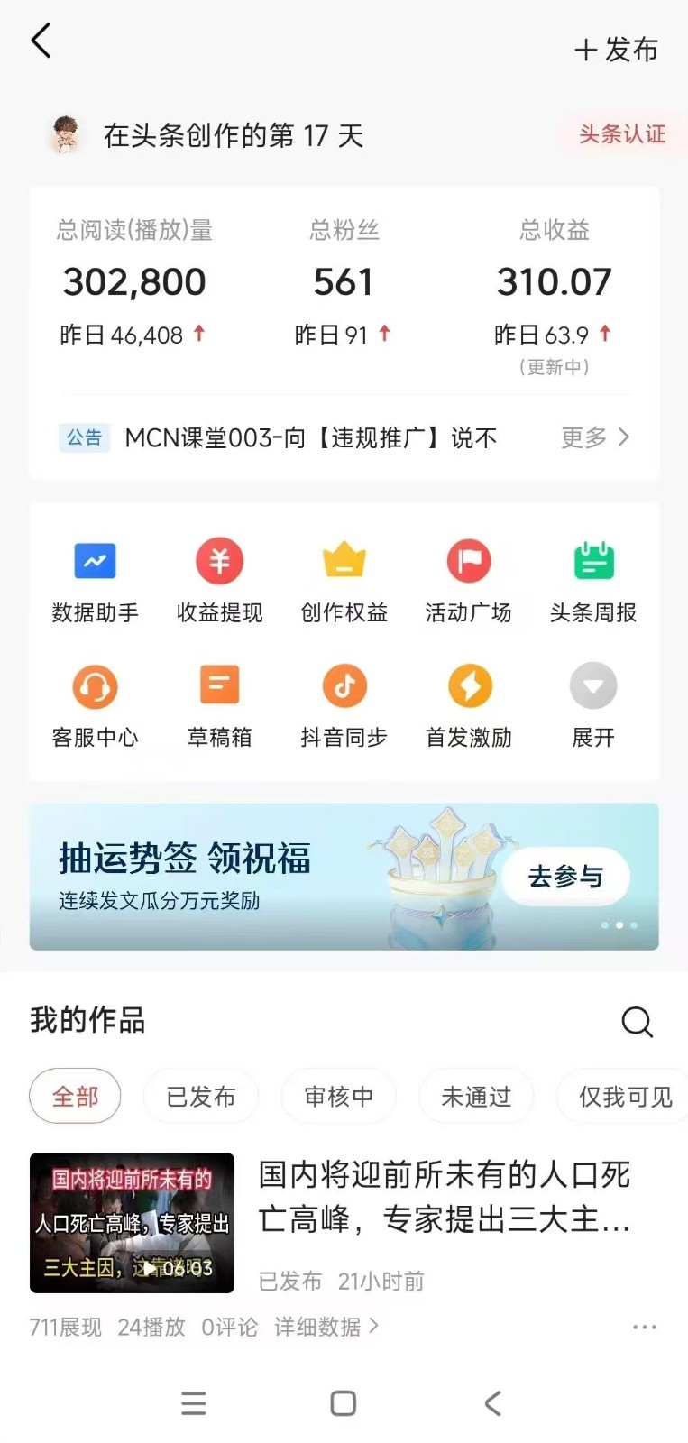 小白轻松上手、热榜生成器 DeepSeek智能写微头条轻松日收200+-汉兴项目网创资源网