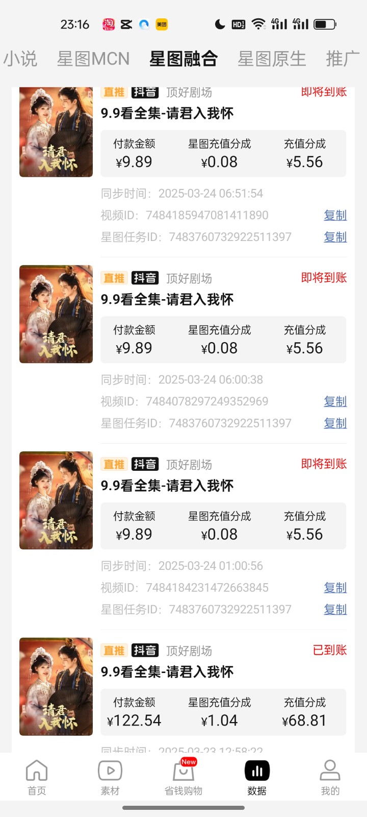 2025短剧最新升级玩法，小白也能快速上手，无脑搬运日入300+-汉兴项目网创资源网