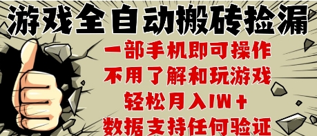 25年CSGO游戏搬砖项目，全自动运行，不需要玩游戏，手机操作日入3张【揭秘】-汉兴项目网创资源网