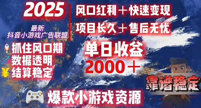 日赚2000＋从零开始的财富逆袭实录，风口红利+快速变现-汉兴项目网创资源网