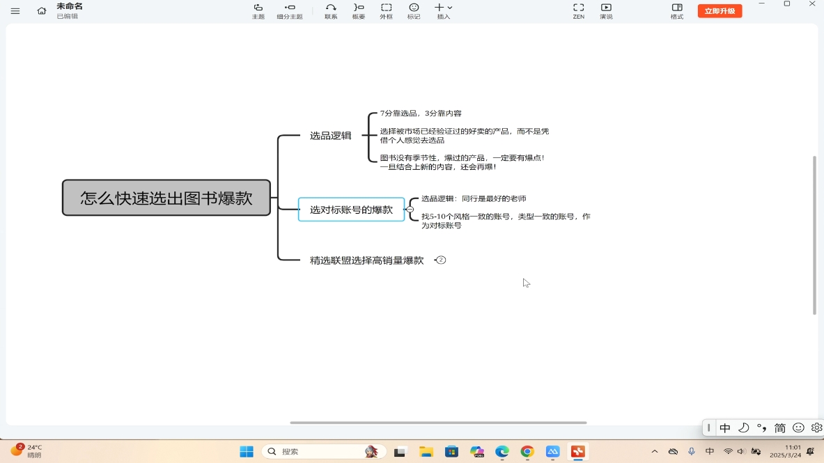 桔梗老师·用AI做自媒体落地-汉兴项目网创资源网