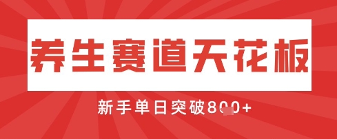 AI制作3D动漫器官养生视频，单日收益突破8张+，单条点赞40W-汉兴项目网创资源网