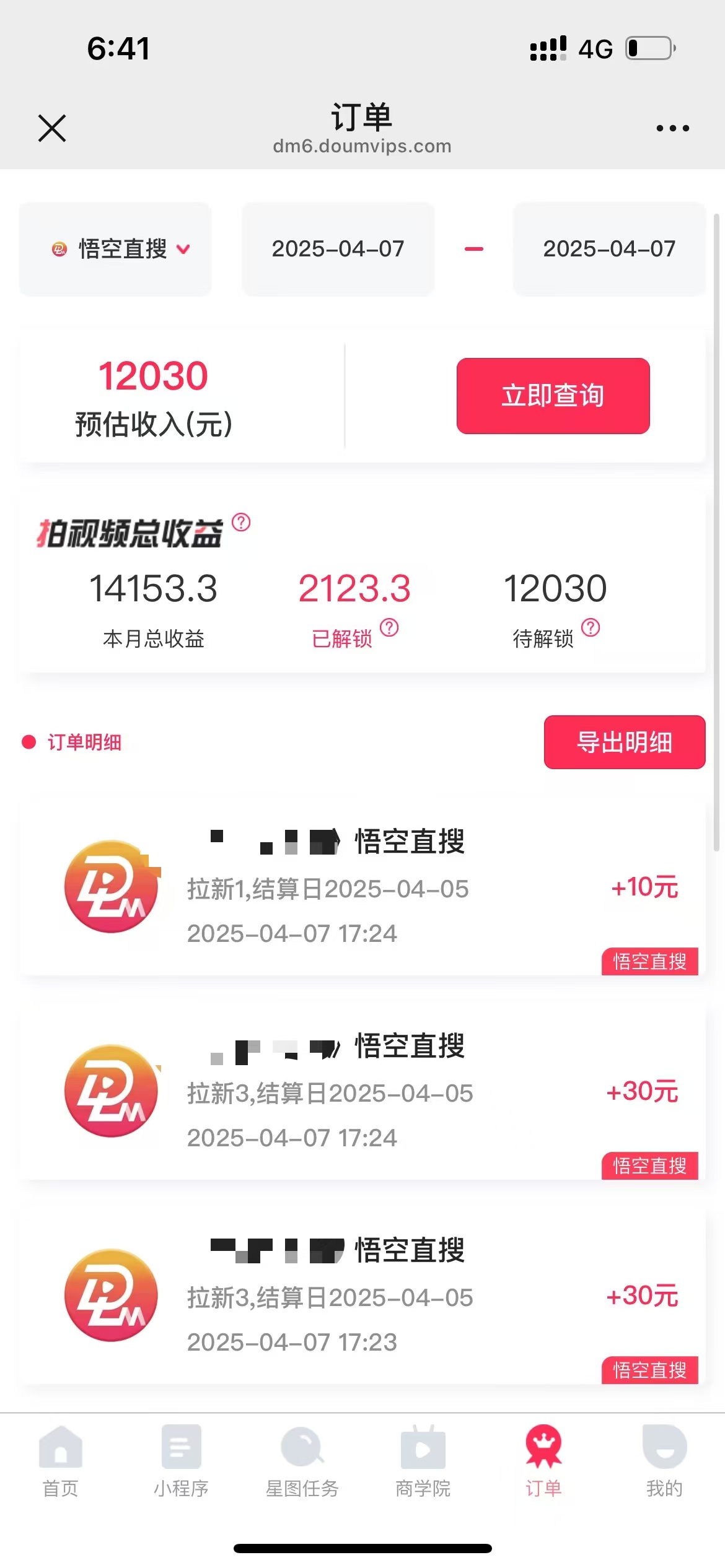 评论就有收益，一单10元，小白也能轻松日赚9000+-汉兴项目网创资源网