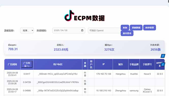 2025最热抖音官方项目 Ai时代风口项目小程序游戏开发 实测单个游戏日收…-汉兴项目网创资源网