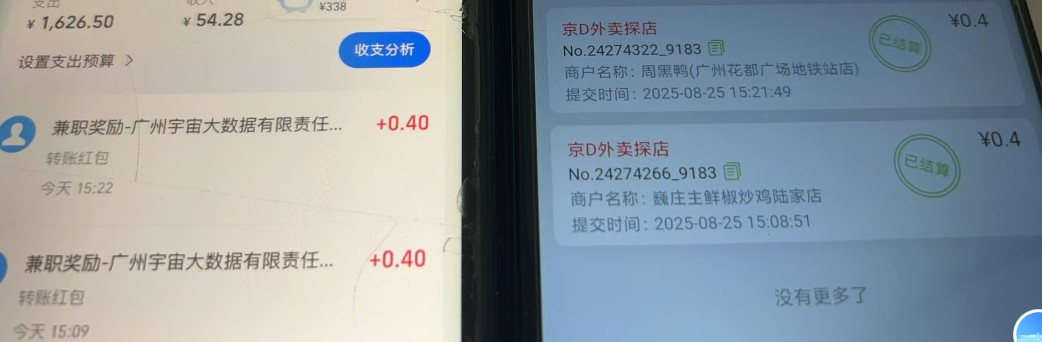 京东数据采集掘金系列，半自动挂机，一单一结，秒款-汉兴项目网创资源网