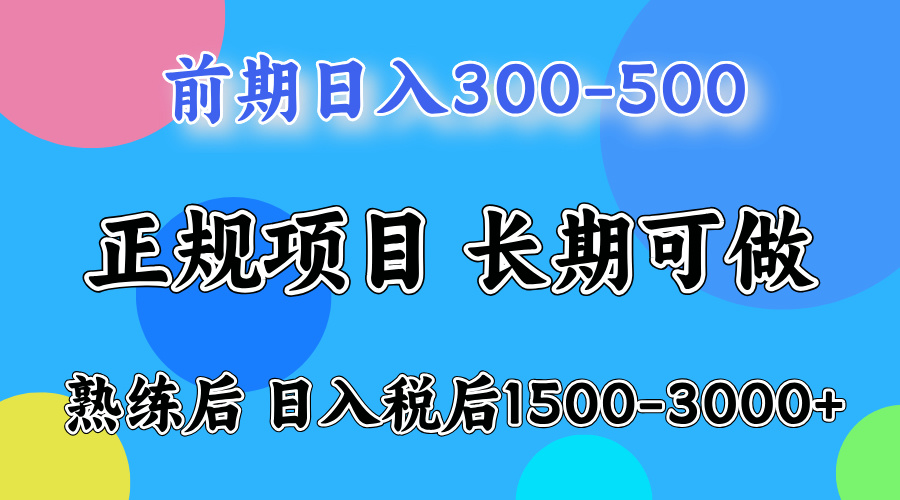 日收益500-1000+ 一台电脑在家就能做-汉兴项目网创资源网