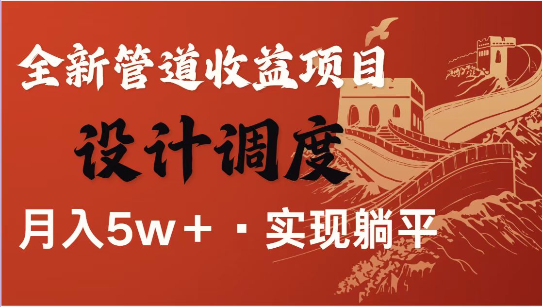 全网首发暴利项目,每天被动收益1500+,长期管道收益!0成本自己做老板!-汉兴项目网创资源网