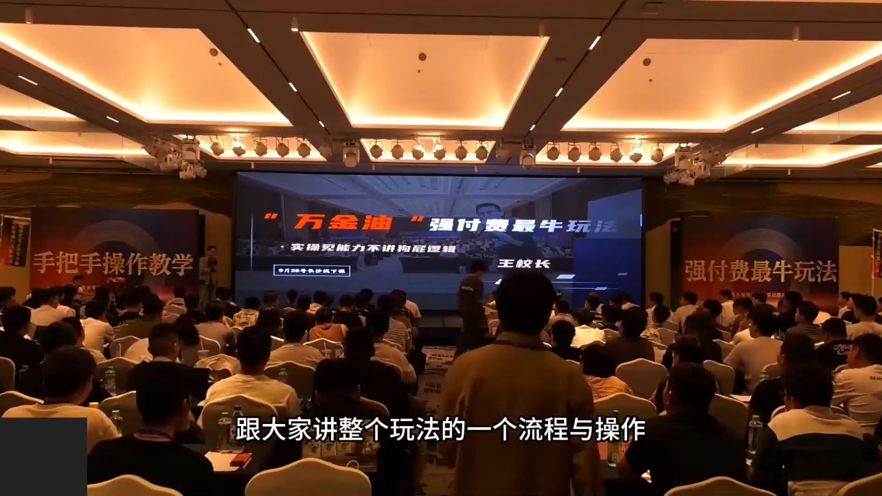 王校长·万金油强付费玩法(更新9月)-汉兴项目网创资源网
