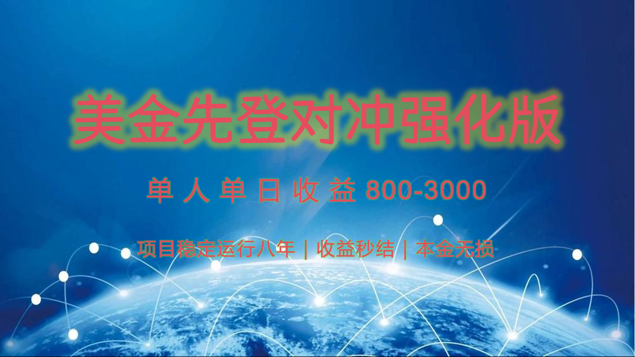 稳定8年的美金打金项目,单人2-4小时收益800元,可线下实地回本再走-汉兴项目网创资源网