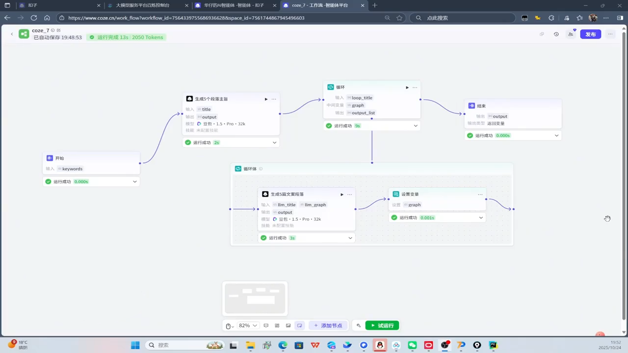 华仔·Coze底层全案实操课程-汉兴项目网创资源网