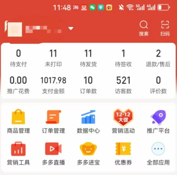 2025版多多冷门虚拟U盘项目玩法，单店铺月变现1w+，稳赚不赔！-汉兴项目网创资源网