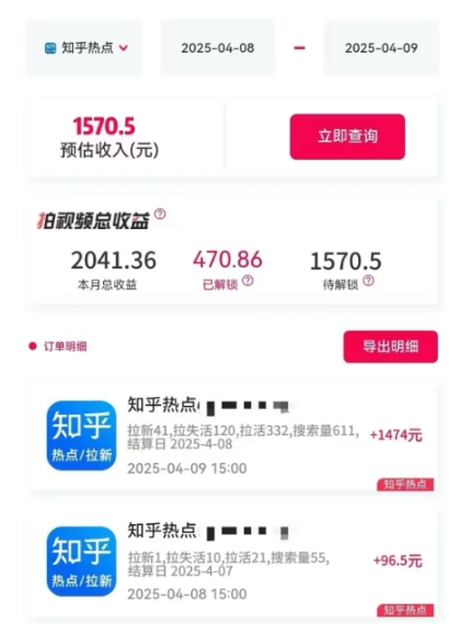 利用小红书种草知乎漏洞，零成本疯狂拉新日入数张，新手小白可操作-汉兴项目网创资源网