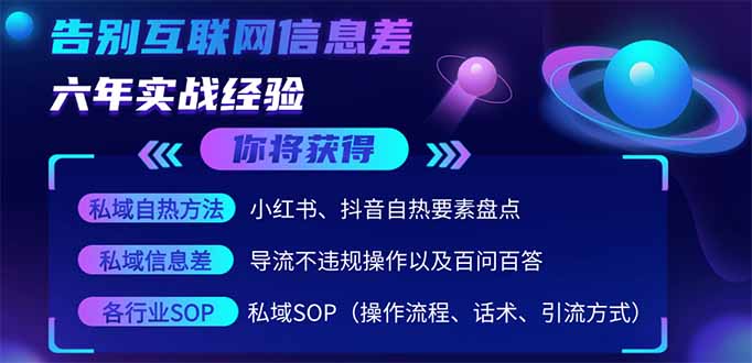 2025最新流量玩法出炉,无视平台风控,小红书暴利引流打法,日引流1000+-汉兴项目网创资源网