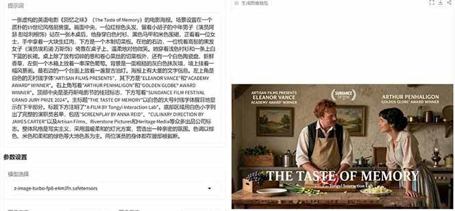 Z-Image – 逼真照片级文生图神器 WebUI+ComfyUI工作流 一键整合包-汉兴项目网创资源网