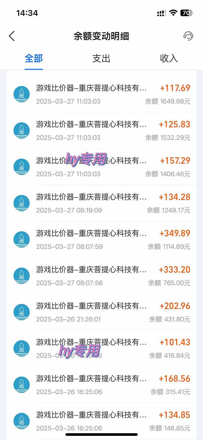 游戏全自动搬砖,日赚千元,长期稳定躺赚项目-汉兴项目网创资源网