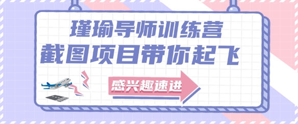 截图任务一单一结，一单0.1-0.33元，实打实能挣到钱的小副业小兼职-汉兴项目网创资源网