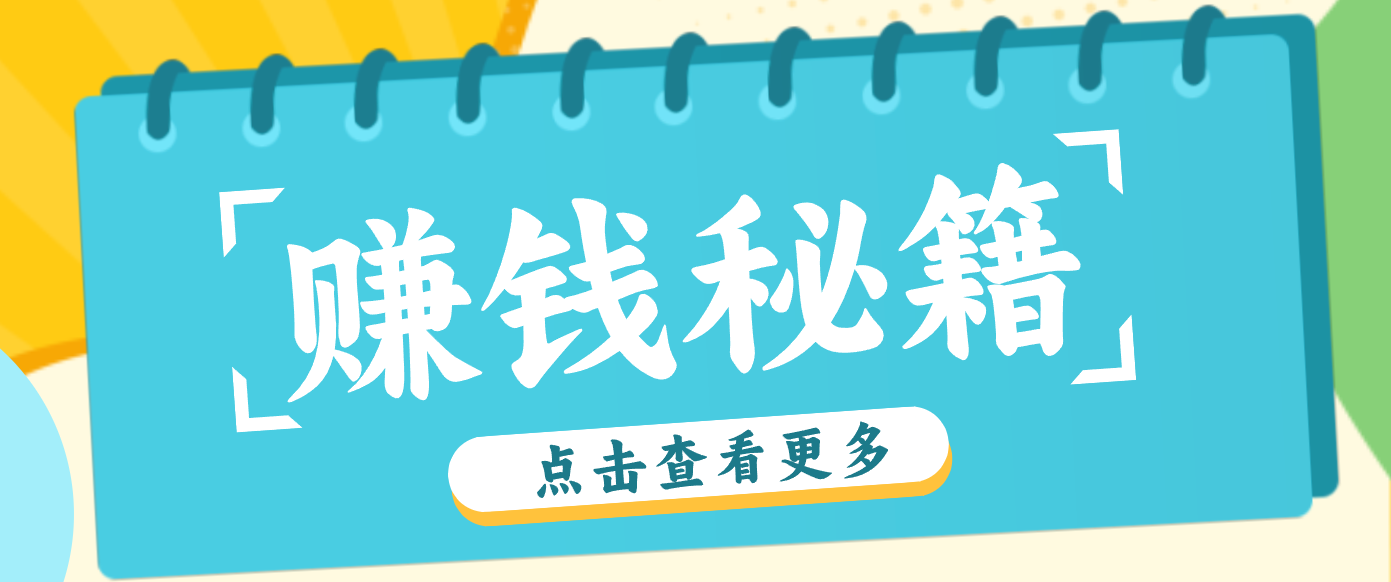 0粉丝也能赚钱!剪映旗下软件剪小映的推广活动,拉新5元/单月入近3000+-汉兴项目网创资源网