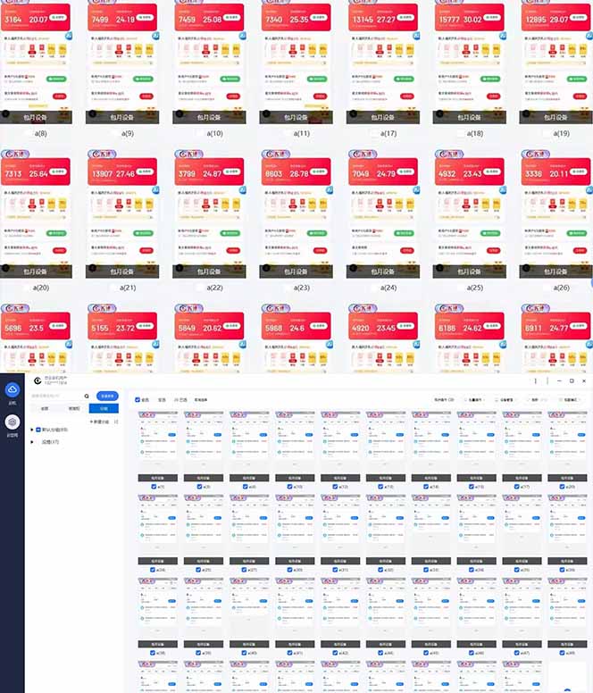 全自动挂机 每天四小时日入500+ 可批量操作 小白 可快速上手-汉兴项目网创资源网