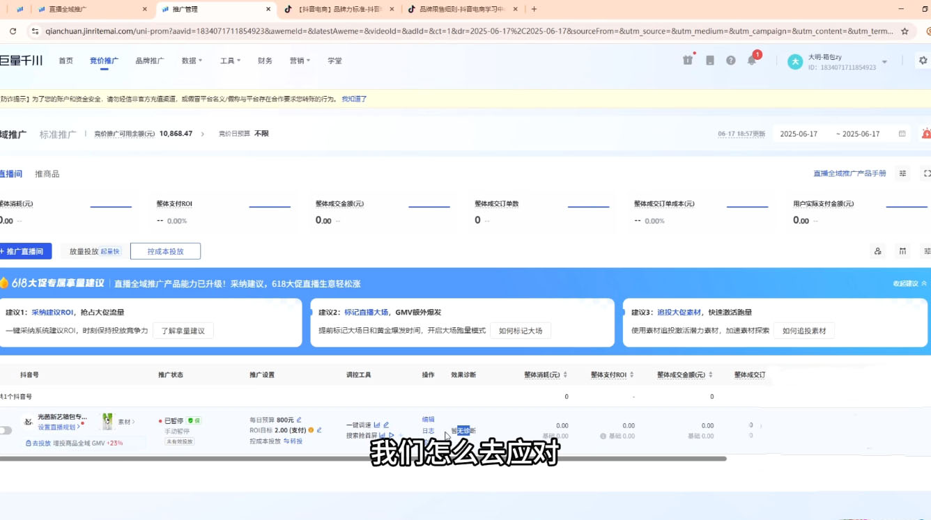 大明老师·底层公式逻辑自然流+千川搭建-汉兴项目网创资源网