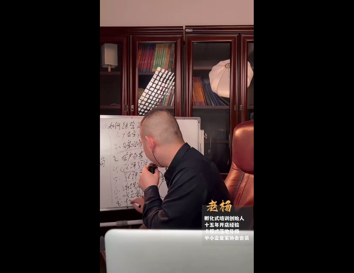 老杨·服装老板必修课《实战为王-营销系统》实现业绩被动式增长-汉兴项目网创资源网