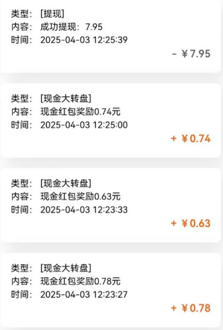亲测有趣零撸低保项目，抽奖每天撸8-88米，可批量操作，支付宝提现秒到账！-汉兴项目网创资源网