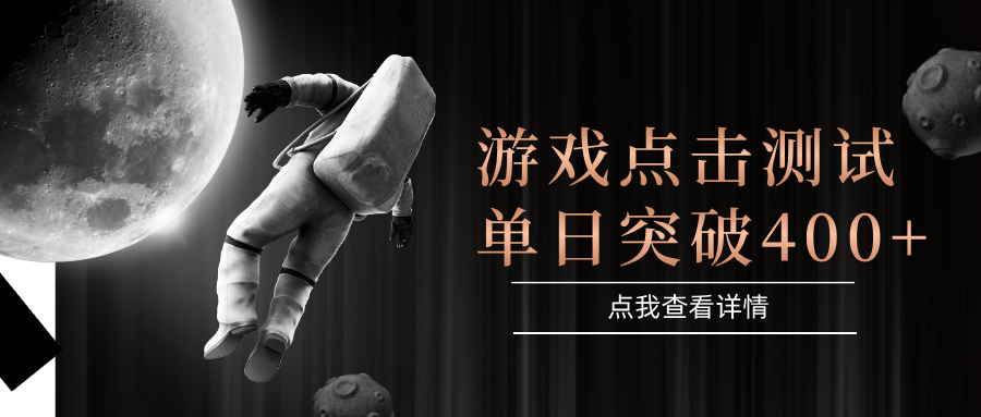 电脑多开闪电游,操作简单,支持多窗口运行,知名游戏整合平台,单日点击收益400+-汉兴项目网创资源网