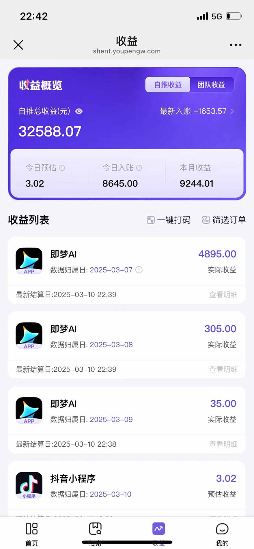 图片[2]-2025最强拉新，单用户下载5块佣金，5分钟一条抖音爆火原创对口型视频，…-汉兴项目网创资源网