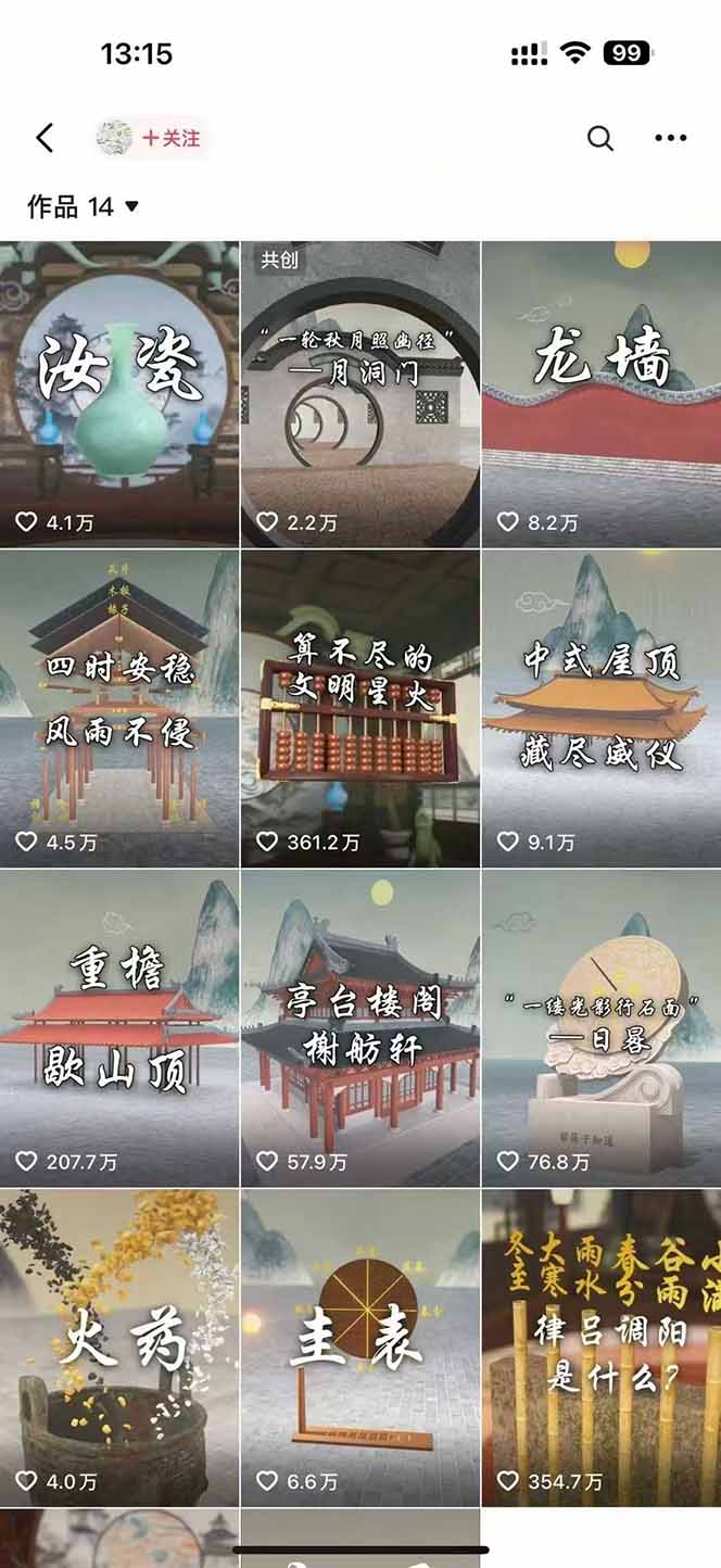 图片[1]-天工开物短视频创作课：插件配置与基础操作，场景动画全流程 古建案例实战-汉兴项目网创资源网