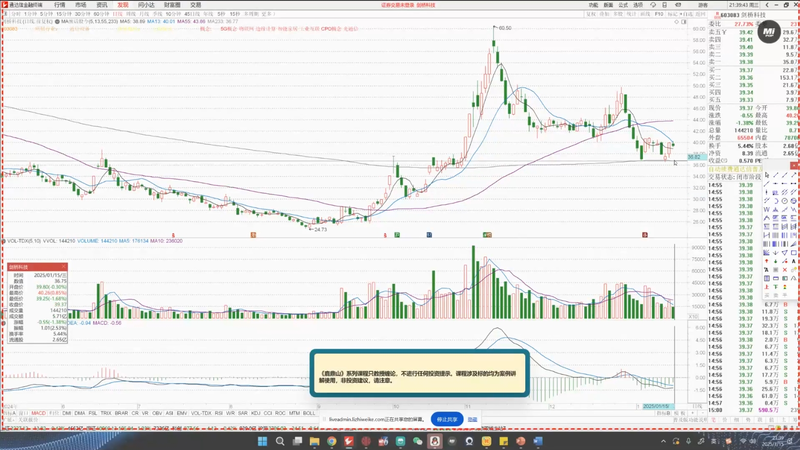 大师兄·鹿鼎山系列内部课程(更新11月)-汉兴项目网创资源网