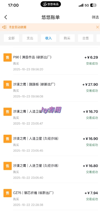 独家电脑游戏挂G项目,常年稳定,收益无上限,年底搞钱回家过年【揭秘】-汉兴项目网创资源网