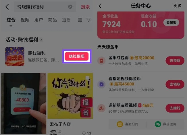 捡钱项目！抖音賺钱小程序拉新活动，抖音端内宣发拉新，一单3米，有人半个月搞了1W+-汉兴项目网创资源网