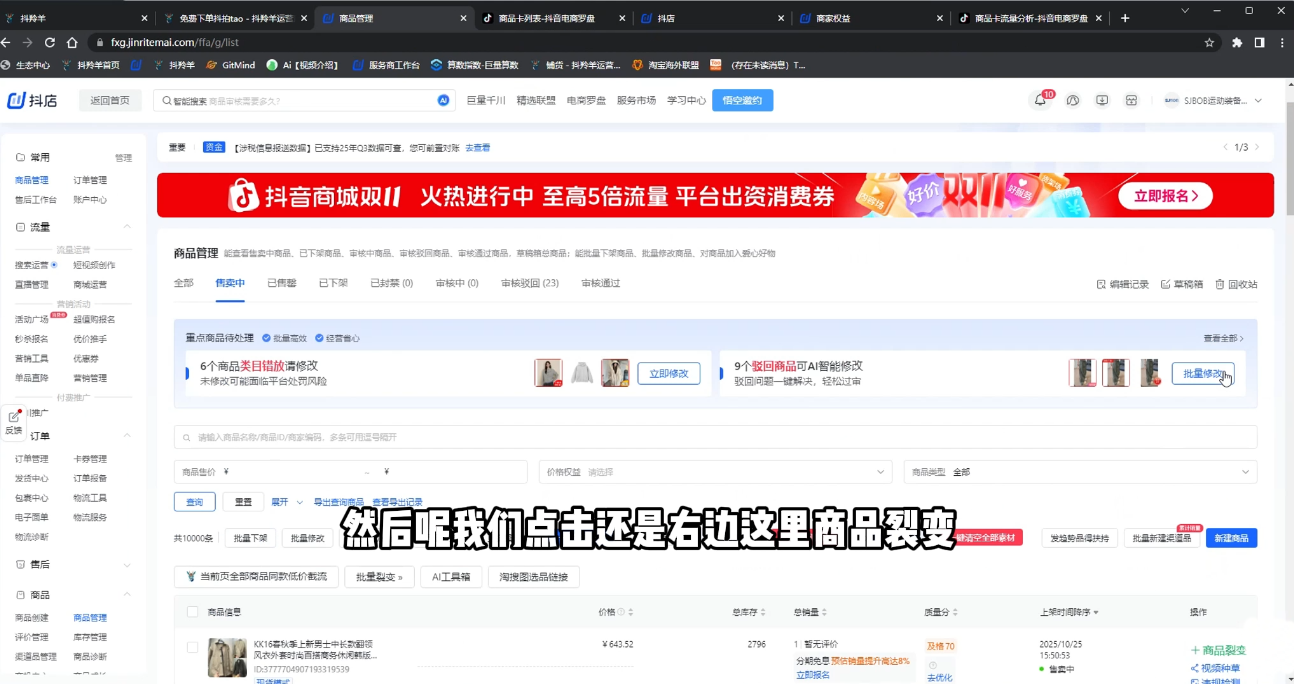 抖隐门·抖音小店高利润高客单店群玩法-汉兴项目网创资源网