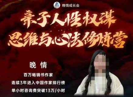 亲子人性权谋思维与心法修炼营，不用卷娃，不用鸡娃-汉兴项目网创资源网