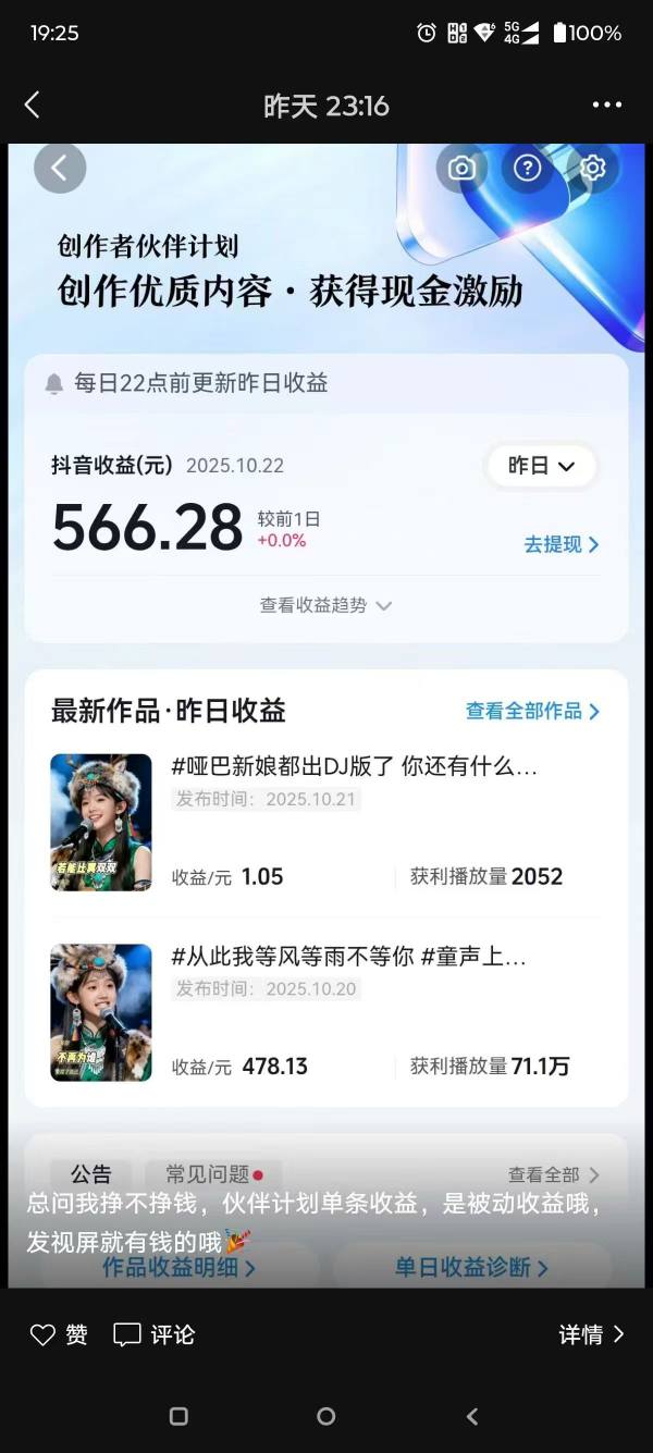 AI对口型音乐号项目，全平台一键分发，可以分成计划-广告收益-音乐推广-收徒-商单等-汉兴项目网创资源网