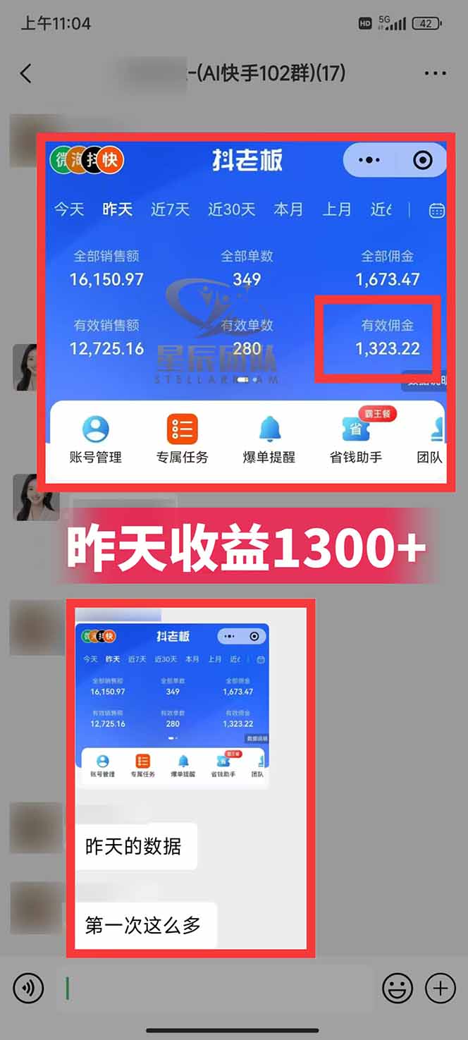 图片[2]-快手小店代发短视频掘金，你只提供账号，全程我们代运营，单号日入300+轻轻松松-汉兴项目网创资源网