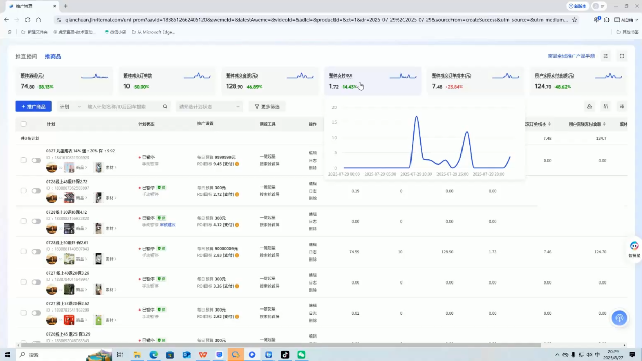 半野老师·直播带货起量与微付费必学课视频号-汉兴项目网创资源网