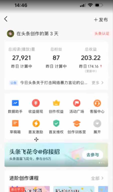 AI一键生成,头条原创情感故事,新手0粉也可日入1000+-汉兴项目网创资源网