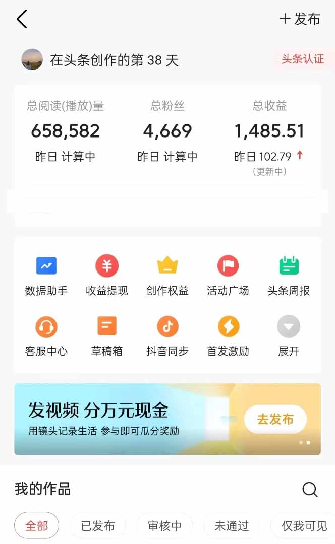图片[1]-头条号托管躺赚项目，长期稳定，可做五年，每天十分钟，收益几百块-汉兴项目网创资源网