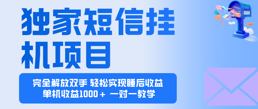 2025全新电脑挂机项目  操作简单,单机当天收益1000+,收益无上限,可…-汉兴项目网创资源网