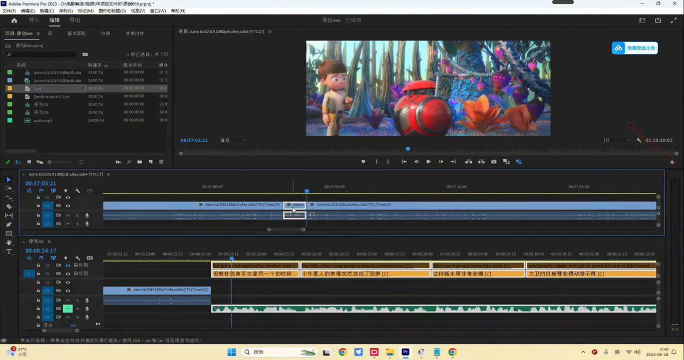 TikTok中视频制流程-汉兴项目网创资源网