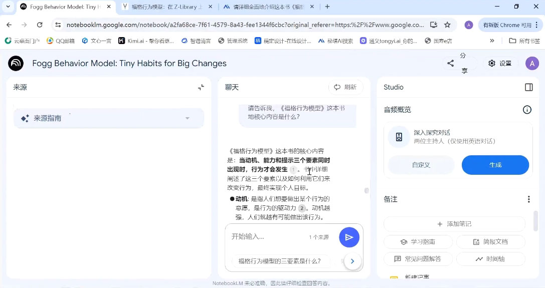 小茗姐姐·AI高效学习和内容生产实战-汉兴项目网创资源网