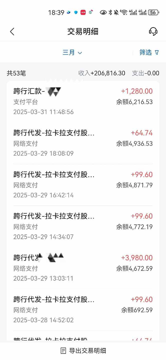 图片[4]-【2025年4月】知识付费镰刀训练营：单号年赚百万的超级IP孵化术-汉兴项目网创资源网