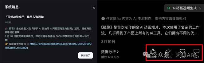 图片[2]-《镜像》AI动画高阶课：全网爆火短片复刻，音频驱动+分镜+特效叠加技法-汉兴项目网创资源网