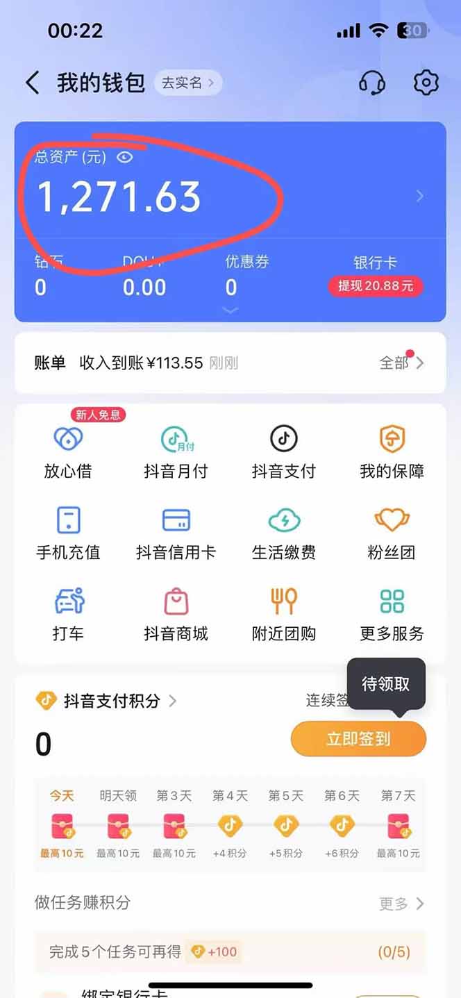图片[2]-抖音无人撸礼物8.0玩法 全新风口   见效果快  全无人  单号当天产出2000+-汉兴项目网创资源网